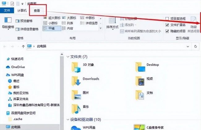 电脑无法识别u盘怎么办
