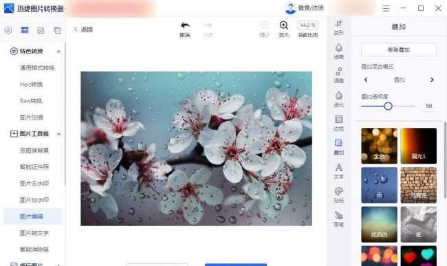 照片编辑软件哪个好用