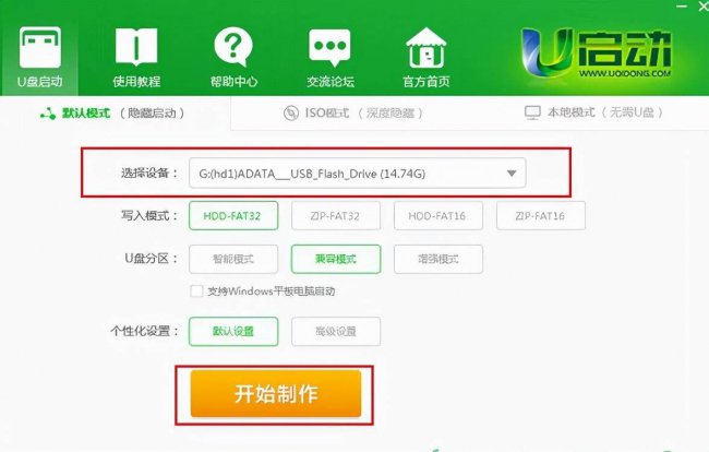 如何制作u盘pe启动盘文件