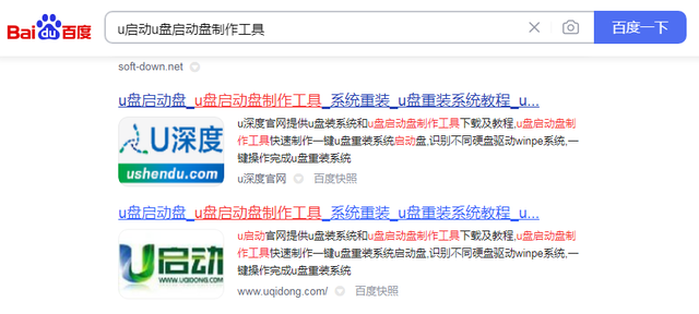 如何制作u盘pe启动盘文件