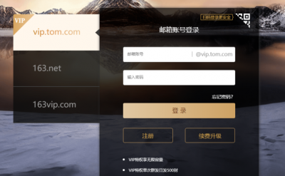 怎么注册一个电子邮件账号 申请email邮箱流程