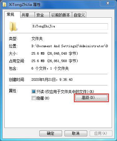 如何给文件夹加密码保护