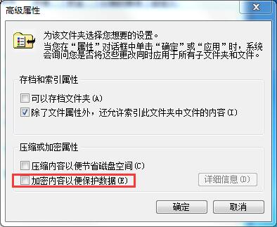 如何给文件夹加密码保护