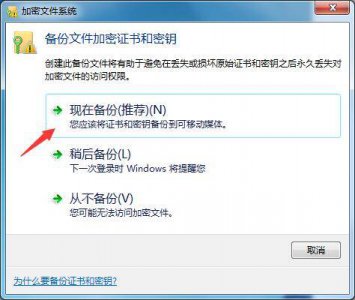 如何给文件夹加密码保护 对文件夹进行设置密码的方法