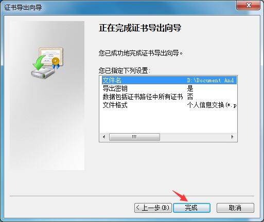 如何给文件夹加密码保护
