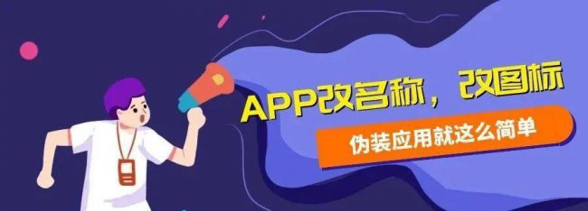 手机桌面图标怎么改名字