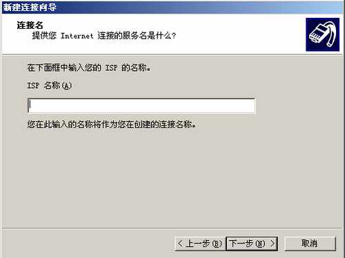 isp用户名和密码在哪里看