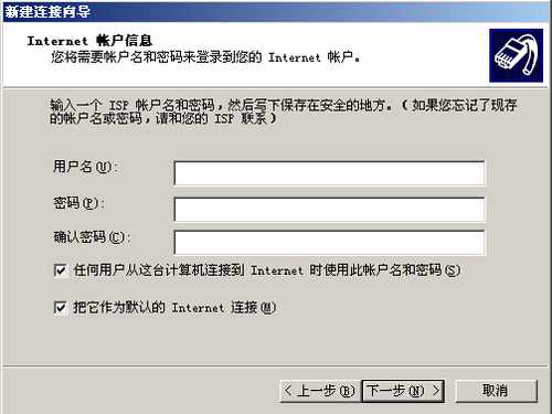 isp用户名和密码在哪里看