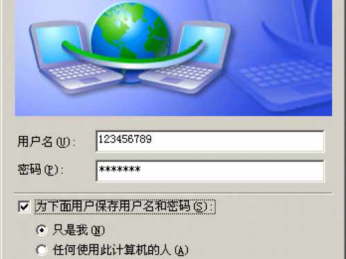 isp用户名和密码在哪里看