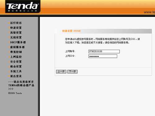 isp用户名和密码在哪里看