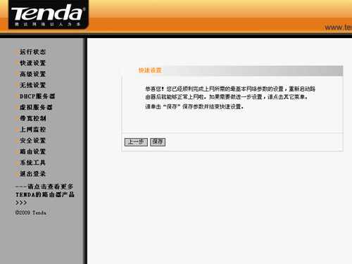 isp用户名和密码在哪里看