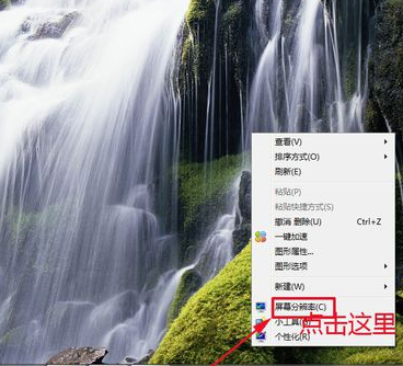 台式电脑屏幕分辨率怎么调最合适
