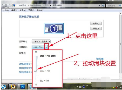 台式电脑屏幕分辨率怎么调最合适