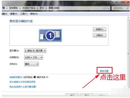 台式电脑屏幕分辨率怎么调最合适