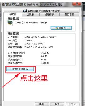 台式电脑屏幕分辨率怎么调最合适