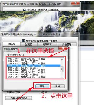 台式电脑屏幕分辨率怎么调最合适