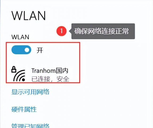 电脑网络怎么提速