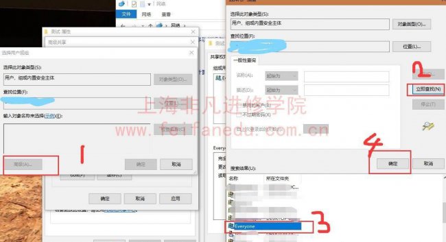网络共享文件夹怎么设置密码