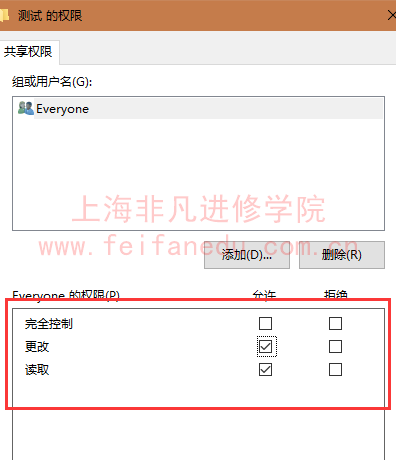 网络共享文件夹怎么设置密码