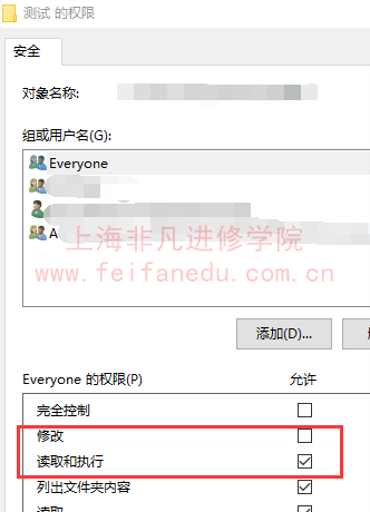 网络共享文件夹怎么设置密码