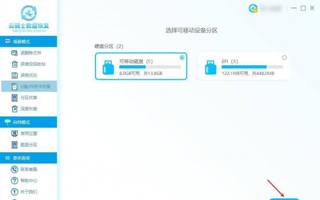 电脑u盘文件删除如何恢复正常
