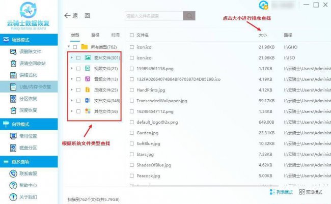 电脑u盘文件删除如何恢复正常