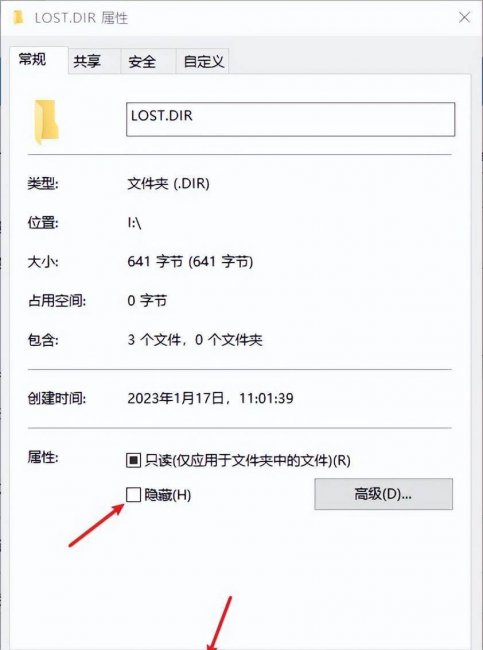 电脑u盘文件删除如何恢复正常