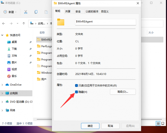 系统隐藏文件夹怎么取消隐藏