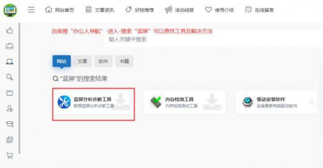电脑蓝屏怎么办修复系统