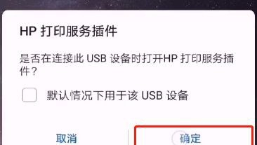 惠普打印机怎么连接手机打印