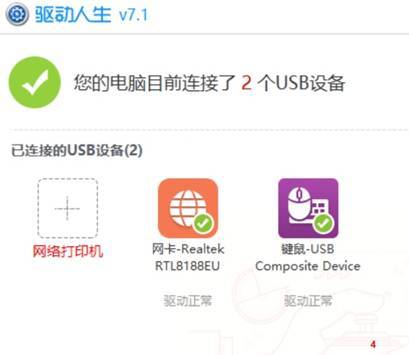 电脑上找不到dvd驱动器怎么办