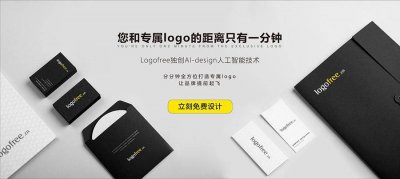 免费logo在线生成器 免费logo设计在线制作