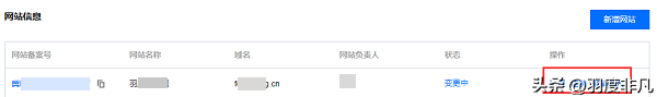 域名备案需要多少时间