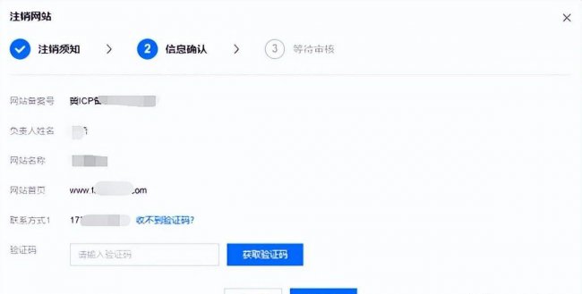 域名备案需要多少时间