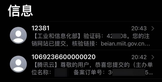 域名备案需要多少时间
