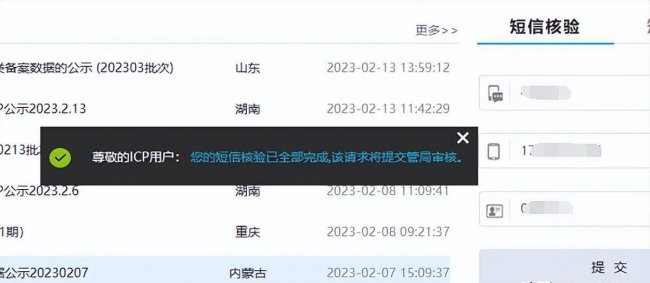 域名备案需要多少时间