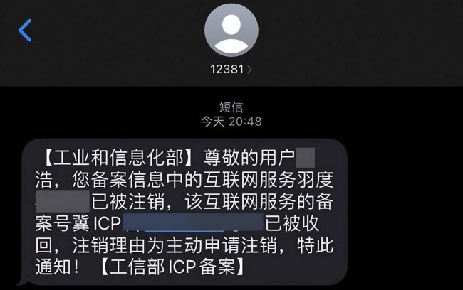 域名备案需要多少时间