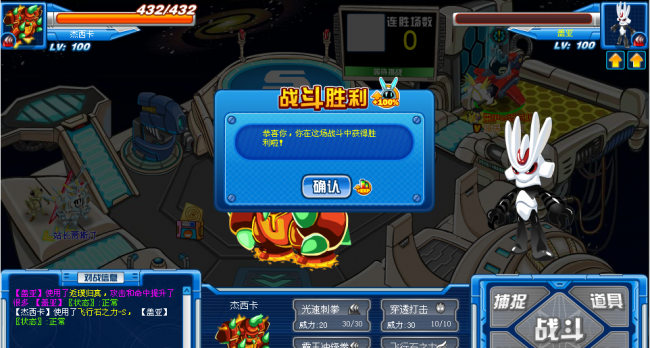 赛尔号艾斯菲格超进化