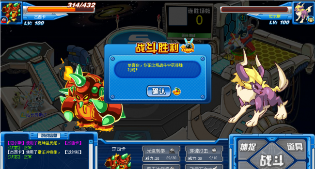 赛尔号艾斯菲格超进化