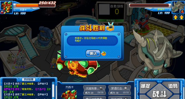 赛尔号艾斯菲格超进化