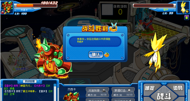 赛尔号艾斯菲格超进化