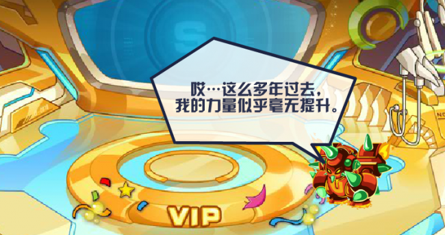赛尔号艾斯菲格超进化