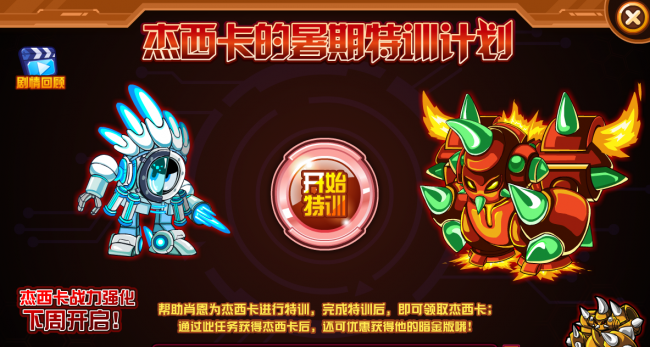 赛尔号艾斯菲格超进化