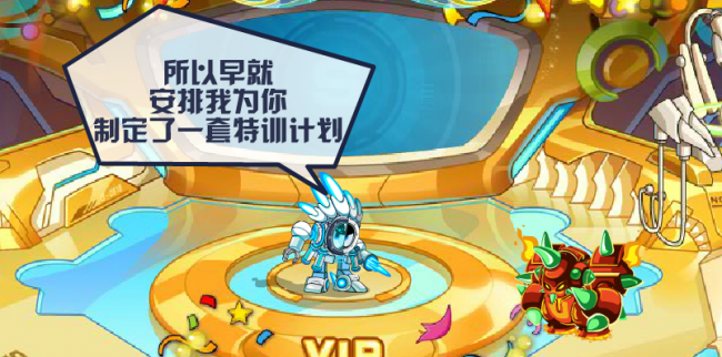 赛尔号艾斯菲格超进化