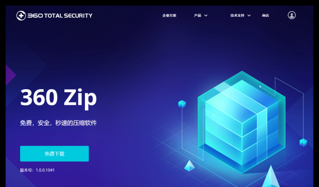 电脑免费压缩软件app