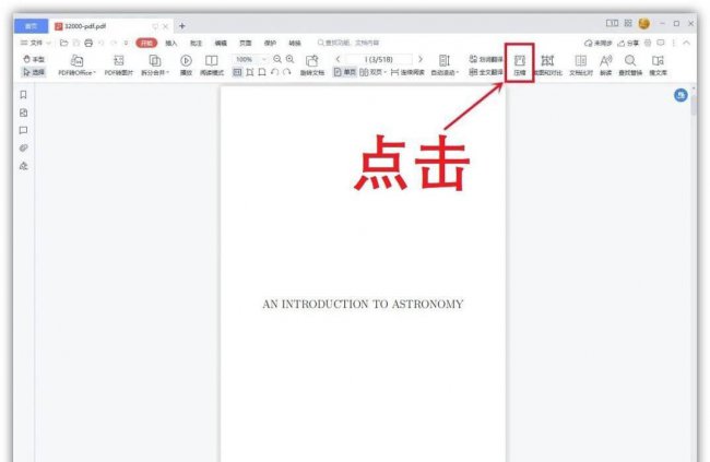 电脑免费压缩软件app