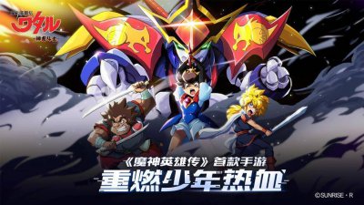 魔神英雄传兑换码在哪里 fc魔神英雄传全物品详细