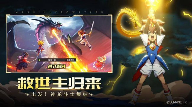 魔神英雄传兑换码在哪里