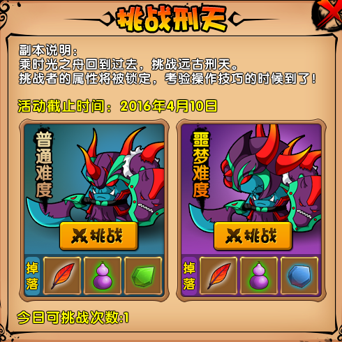 造梦西游2刑天怎么进