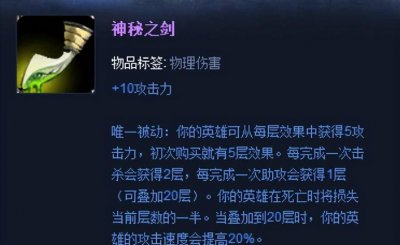 英雄联盟s3装备介绍 lol装备大全介绍